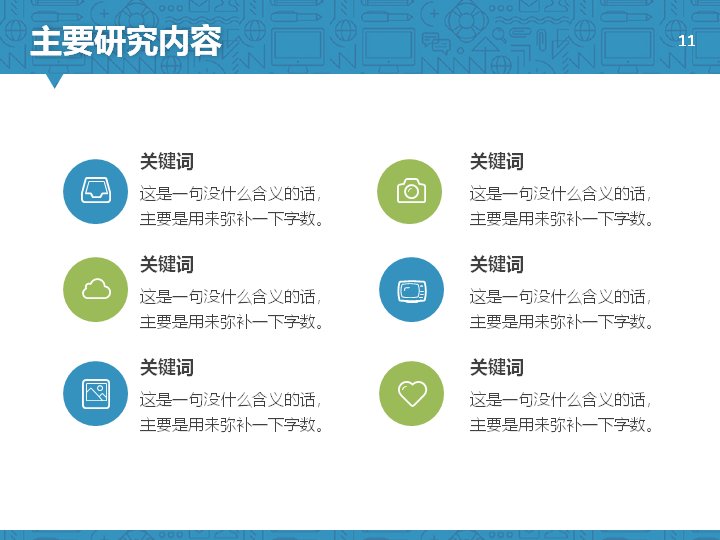 第 11 页缩略图
