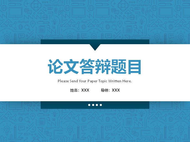 论文答辩通用PPT模板（21页蓝白线稿风毕业答辩版式）预览