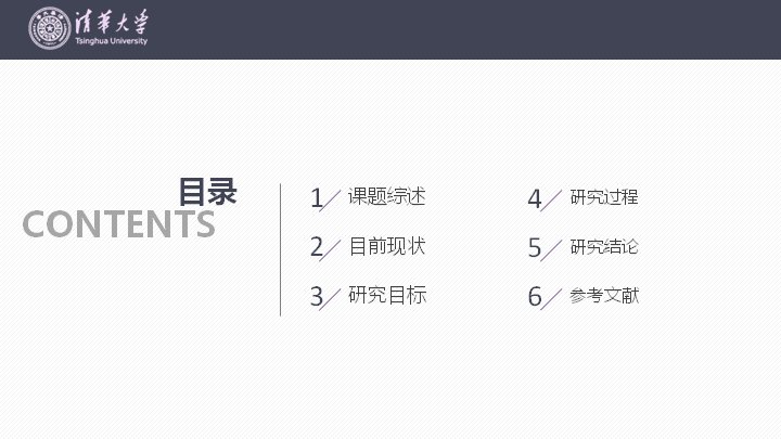 毕业论文答辩通用PPT模板（32页灰白齿轮图示动态版式）预览