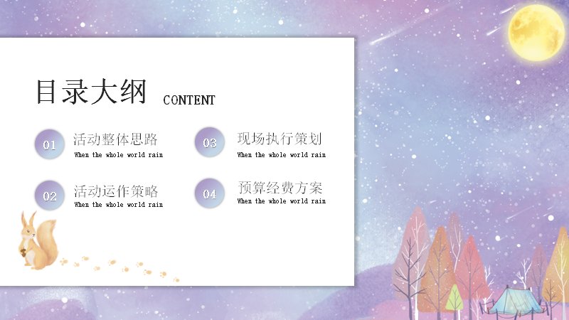 第 2 页缩略图