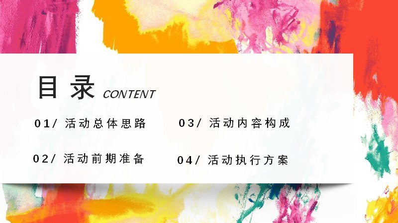 第 2 页缩略图