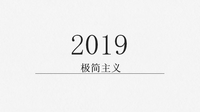 2019极简主义黑白通用工作汇报PPT模板（环形占比+五阶阶梯版式）预览