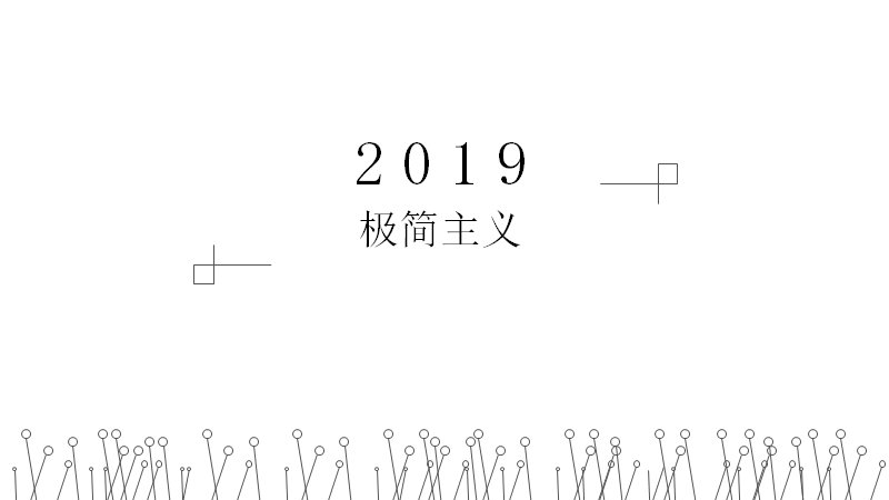 极简细线手绘风年度工作总结PPT模板（26页多数据版式）预览