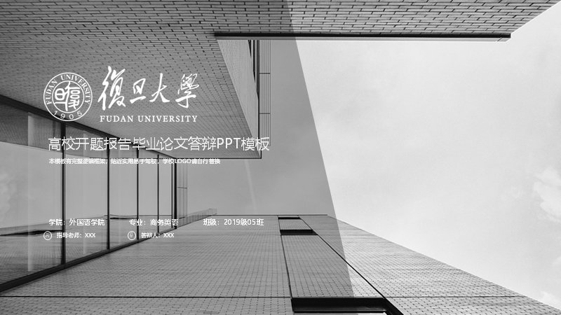 黑白极简开题报告毕业论文答辩PPT模板（五章节31页含百分比条形图）预览