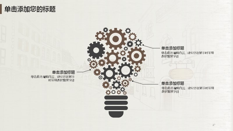 第 17 页缩略图