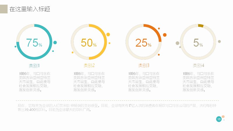 第 16 页缩略图