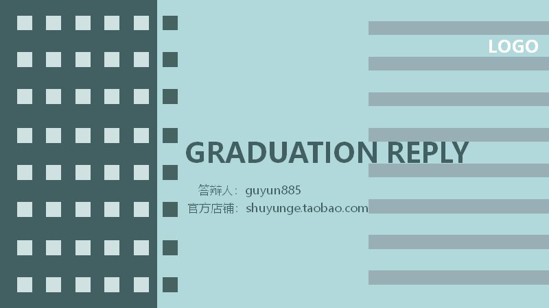 薄荷青绿扁平几何风毕业答辩论文学位汇报PPT模板预览
