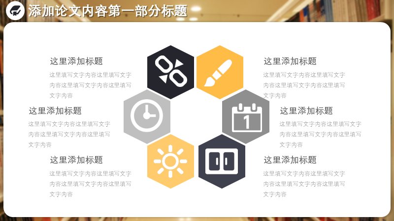 第 6 页缩略图