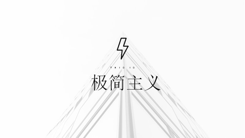 极简黑白线框企业介绍PPT模板（73页宽屏版式库）预览