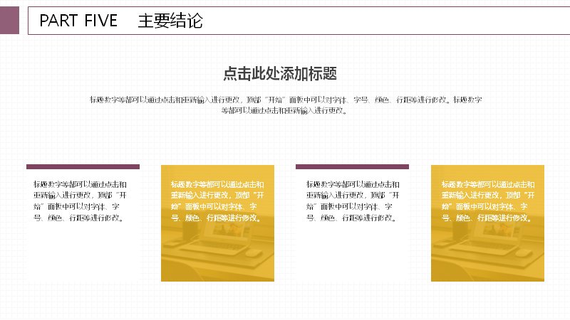 第 18 页缩略图
