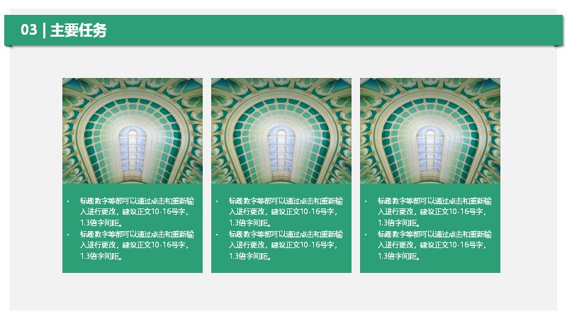 第 13 页缩略图