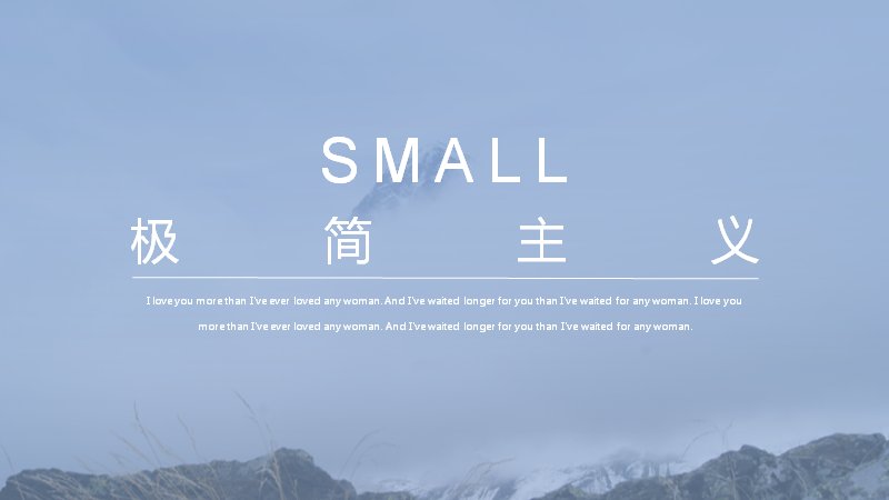 浅蓝灰极简商务风通用PPT模板（25页多图拼接版式）预览