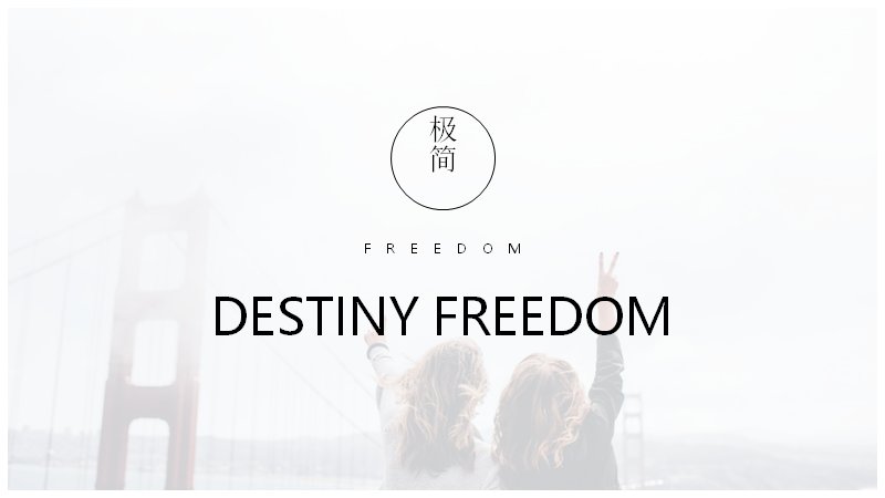 时尚创意风极简排版PPT模板（25页英文杂志版式）封面预览