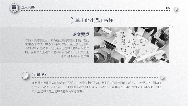 第 5 页缩略图