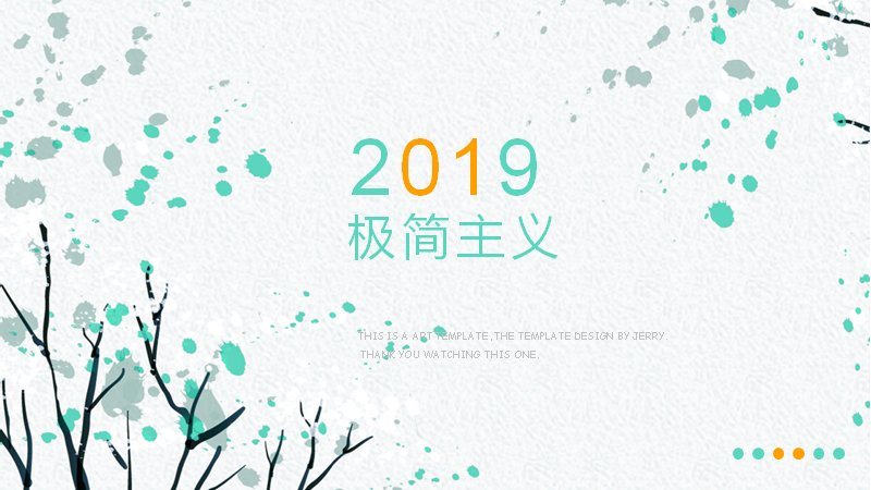 薄荷绿文艺风极简商务通用PPT模板（26页含环形占比版式）封面预览