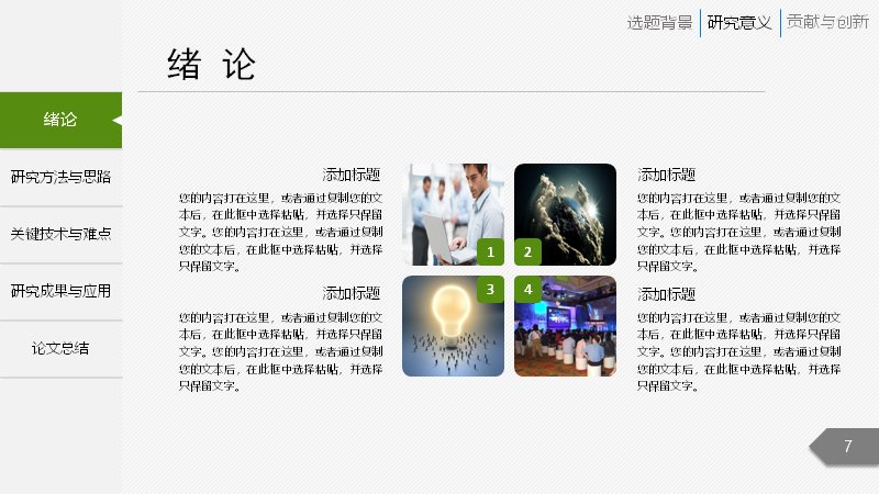 第 7 页缩略图