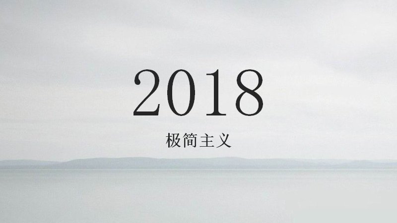 极简主义商务工作汇报PPT模板（25页灰白意境版式）预览