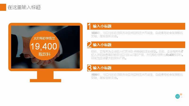 第 12 页缩略图