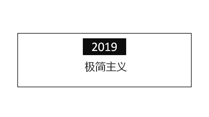 黑白极简细线框商务汇报通用PPT模板（26页四章节版式）预览