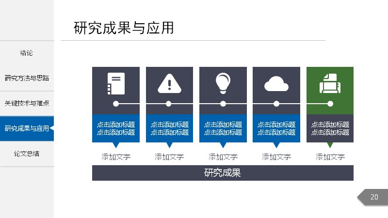 第 20 页缩略图
