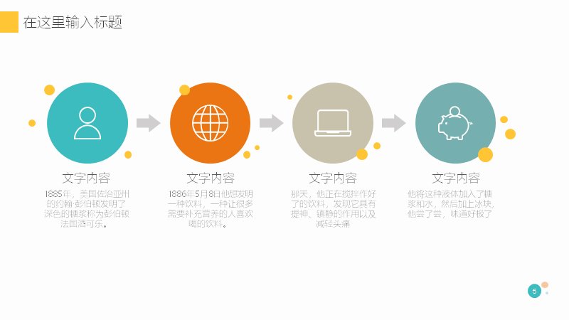 第 5 页缩略图