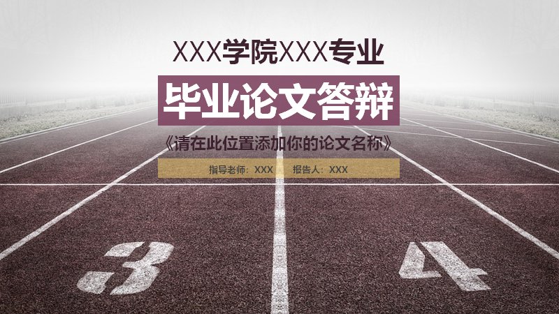 毕业论文答辩PPT模板（酒红明黄六部分含柱形与环形图表）预览