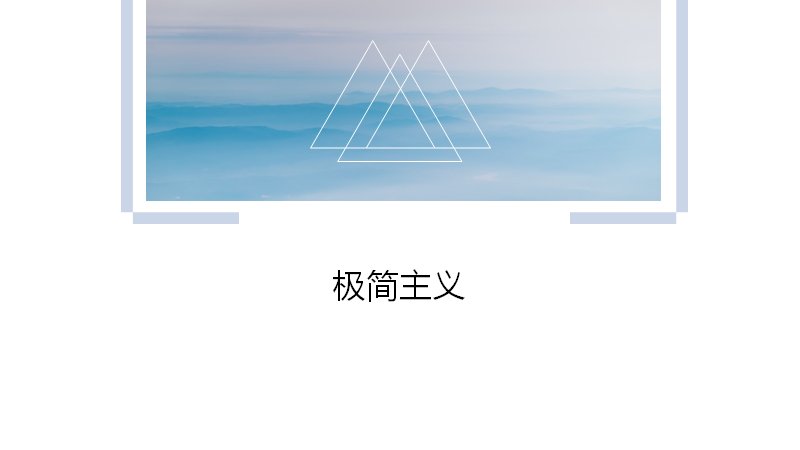 淡蓝雾感极简商务通用PPT模板（22页含环形占比数据页）预览