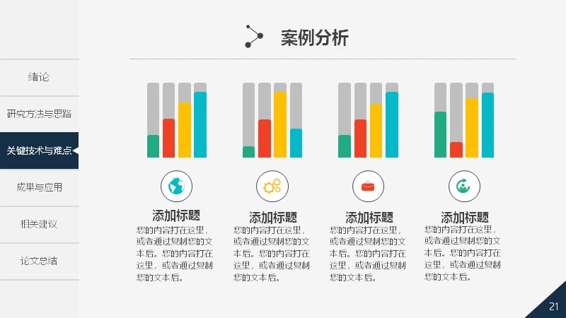 第 21 页缩略图