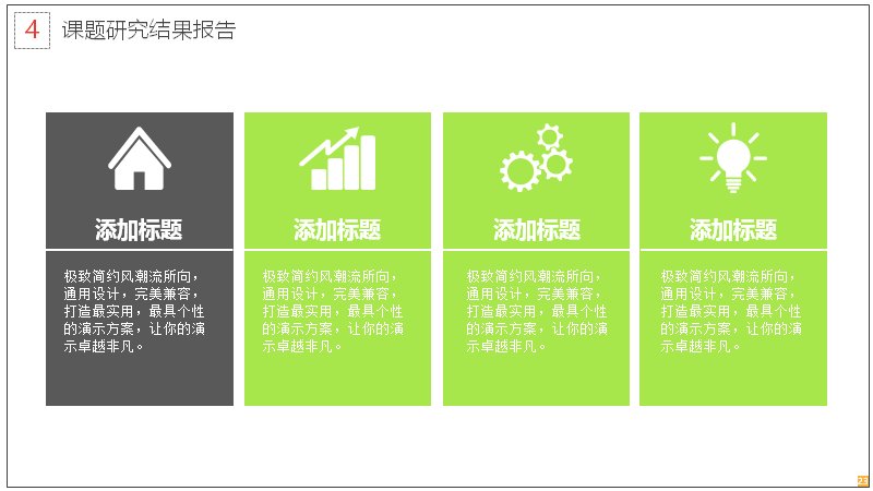 第 23 页缩略图