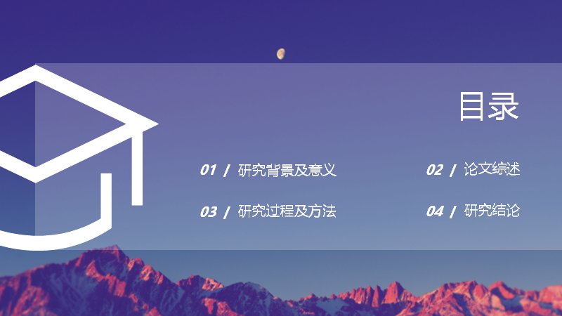第 2 页缩略图