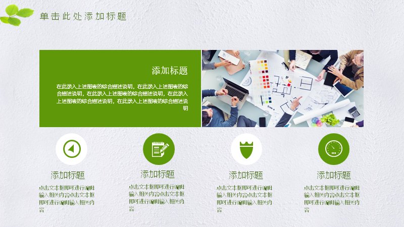 第 18 页缩略图