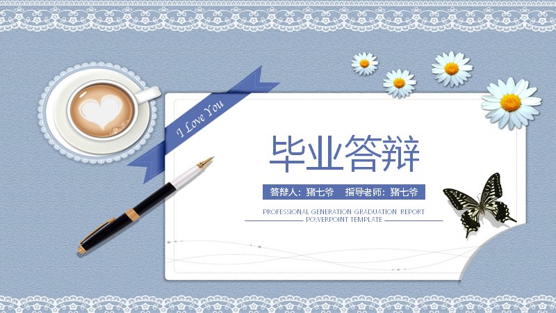 蓝白蕾丝风毕业答辩PPT模板（20页五章含花瓣结构页）预览