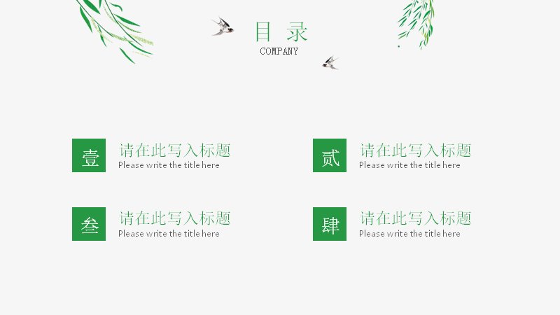 第 2 页缩略图