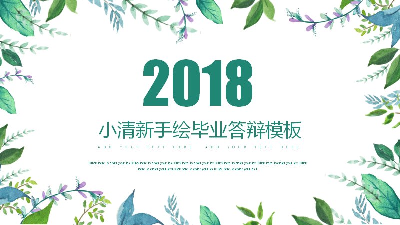 绿色手绘植物风毕业论文答辩PPT模板（21页四章含编号节点版式）预览
