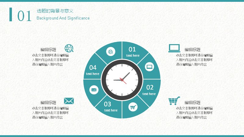 青绿手绘花卉风毕业答辩PPT模板（20页五章含时钟环图）预览