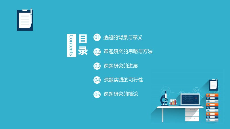 第 2 页缩略图