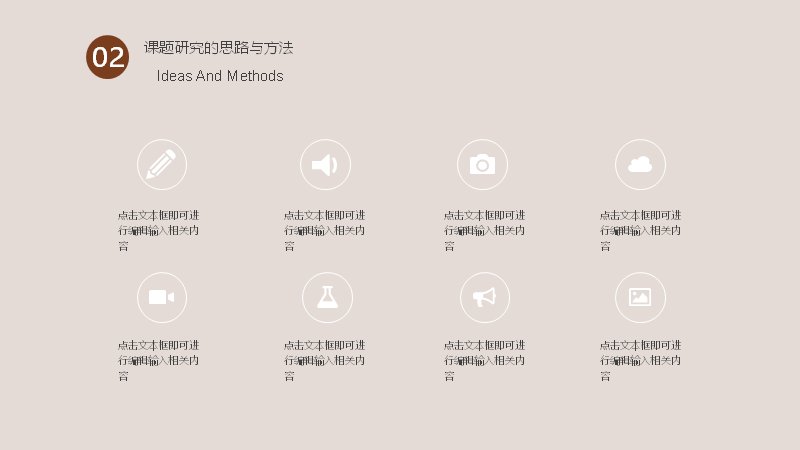 第 8 页缩略图