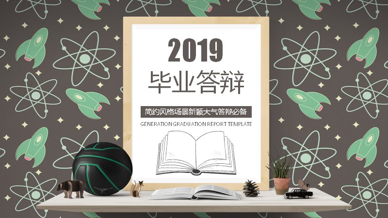 灰调极简毕业答辩PPT模板（20页五章含循环箭头页）预览