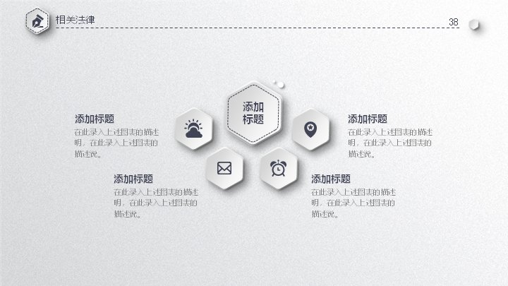 第 38 页缩略图
