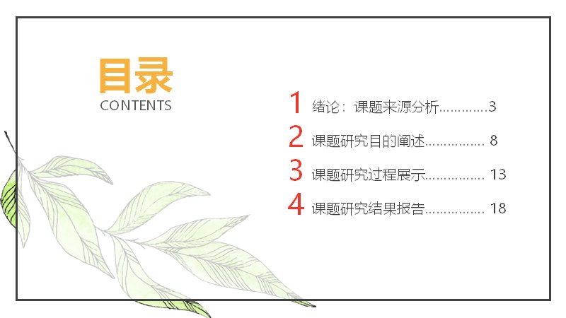 第 2 页缩略图