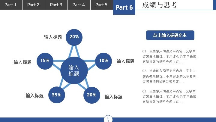 第 35 页缩略图