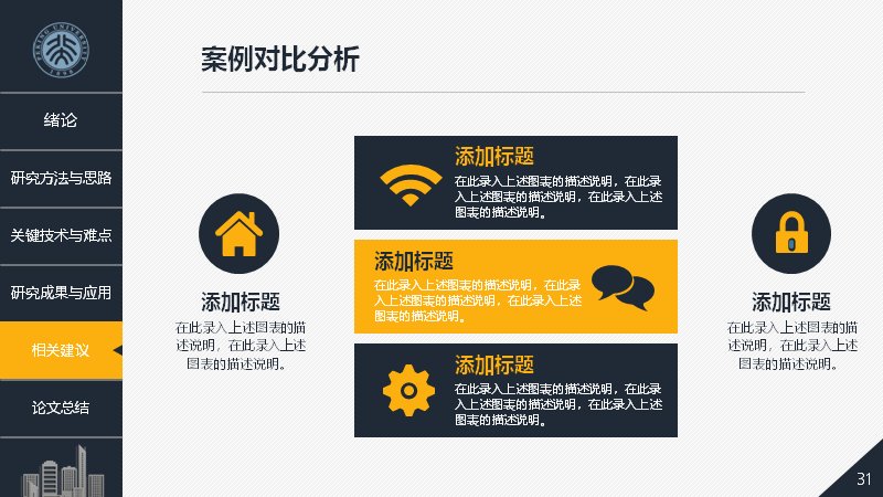 第 31 页缩略图