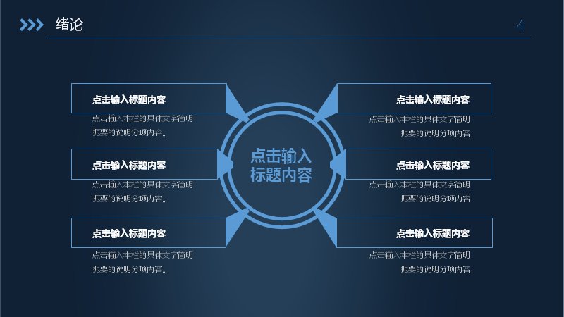第 4 页缩略图