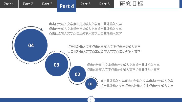 第 23 页缩略图