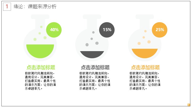 第 6 页缩略图