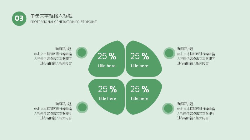 第 14 页缩略图