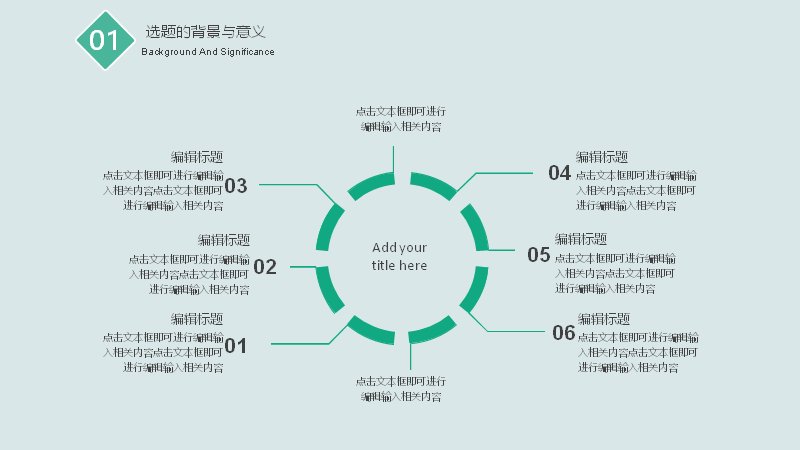 第 6 页缩略图