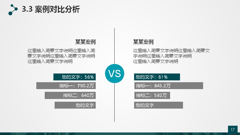 第 17 页缩略图