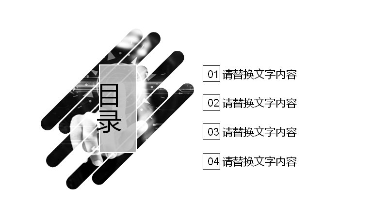 黑白斜切线条简洁风通用PPT模板（30页商务汇报版式）封面预览