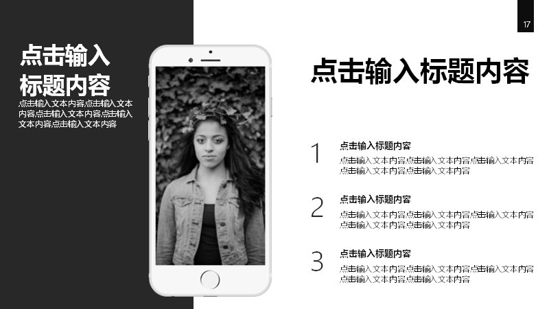 第 17 页缩略图